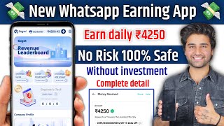 New whatsapp earning app  Go share jaisa dusra app  Waho jaisa dusra app  Without investment app [upl. by Ttegirb242]