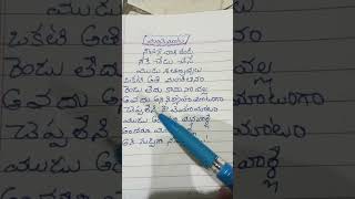 జీవితసత్యాలుyoutubeshortvideo🙏😨😟plzsubscribe [upl. by Aldric868]