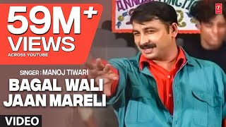 Bagal Wali Jaan Mareli  Hits Of Manoj Tiwari Full Video Song [upl. by Flin466]