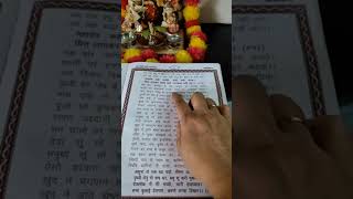 marwadi lok ramayanğŸš©ğŸ™bhot hi interested ramayan ki katha he jarur suniye garamayan shorts viral [upl. by Langelo]