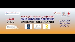 Championnat de Tunisie dAviron Indoor 2024 [upl. by Llirrehs21]