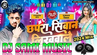 Chhapra siwan likhawal dhoriya par bhojpuri song new trending song sami dj bisambharpur [upl. by Tiram441]