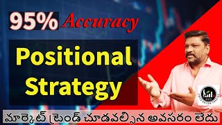 95 Accuracy  Positional Trading Strategy  No need to watch market trend  తెలుగులో [upl. by Bailey]