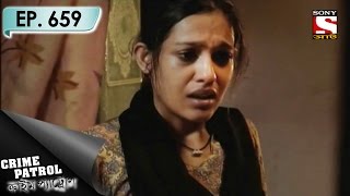 Crime Patrol  ক্রাইম প্যাট্রোল Bengali  Ep 659  Innocent  16th Apr 2017 [upl. by Bethena904]