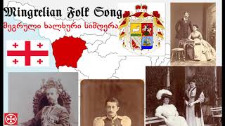 Mingrelian Folk Song ase chonguri [upl. by Sima]