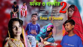 ফকির ও দানবীর 2  Bangla Natok  Comedy Video  Funny Video  2024 New Natok  Chance Bangla [upl. by Strong]