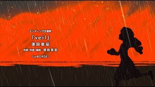 Fire Force ED HD  quot VEIL quot BY KEINA SUDA [upl. by Laubin]