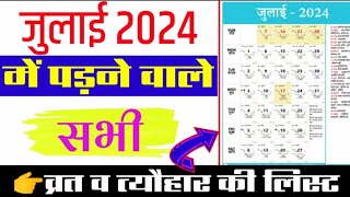 July 2024 Ka Panchang Calendar  July 2024 Ka Calendar India  July 2024 Ka Calendar  Calender 2024 [upl. by Adyht922]