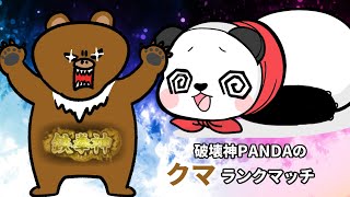 【鉄拳8】2 破壊神パンダのクマランクマッチ！！鉄拳神～ zeta vtuber tekken8 [upl. by Photima284]