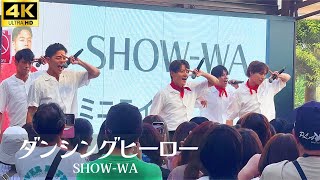 【4K】SHOWWA「ダンシングヒーロー」荻野目洋子  ライブ フジテレビ「ぽかぽか」出演 秋元康プロデュース ステラタウン大宮 [upl. by Adnahs]