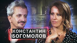 КОНСТАНТИН БОГОМОЛОВ  Первое интервью нового худрука театра на Малой Бронной  ОСТОРОЖНО СОБЧАК [upl. by Ahsekan146]