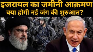 इजरायल का आक्रमण और हिज़बुल्लाह की धमकी क्या होगा अगला कदम  Israel Vs Hezbollah  Lebanon Israel [upl. by Seafowl]