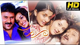 Hoo – ಹೂ New Kannada Romantic Movie Full HD  Ravichandran Meera Jasmine  Latest Upload 2016 [upl. by Leanna]