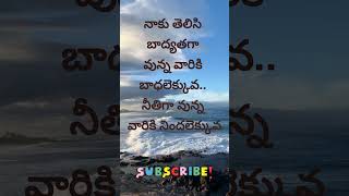 life quotes life hacks motivational quotes life quotes in telugulifethoughtquotesytshorts [upl. by Vlad]