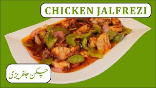 RESTAURANT STYLE CHICKEN JALFREZI  CHICKEN JALFREZI BANANE KA TARIKA BY DesiCoockingInEurope [upl. by Giffy]