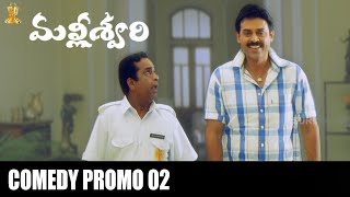 Malliswari Comedy Promo 2  Dussehra Special  Full HD Movie on 25th Oct  Venkatesh  Brahmanandam [upl. by Lura]