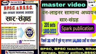 Saar sangrah oneliner  BPSC BPSSC BSSC CSBC Previous Year 2023  Spark publication 19922023 [upl. by Karwan]