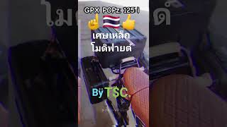 GPX POPz 125 i Adventure Touring [upl. by Tobi]