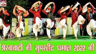 DhamalChang Bansuri Pe Shekhawati ki Suparhit Dhamal 2022 New Video [upl. by Mommy92]