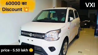 Maruti Suzuki wagon r VXI 💥 घर ले जाओ 650 lakh mai VXI Discount [upl. by Lahcar42]