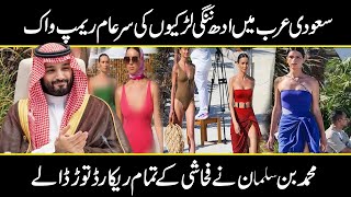 Saudi Arabia hosts inaugural fashion show with swimsuit models  Urdu Cover [upl. by Allana]