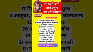 Hindu calender 2024 festival calendar 2024 2024 ke vrat tyohar date ytshortsviralvideo tyohar [upl. by Ahsyak]