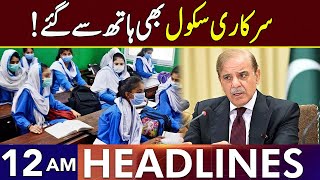 Govt Big Decision About School  Headlines 12 AM  05 Dec 24 Lahore Rang  J201P [upl. by Rydder]