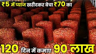 प्याज भंडारण का यह system नहीं देखा होगा  onion storage structure प्याज गोदाम profit business idea [upl. by Haneehs]