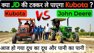 13 साल John Deere चलाने के बाद क्या Kubota जगह ले पाएगा John Deere की  JD 5310 vs Kubota MU 5502 [upl. by Odlaumor]