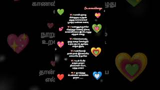 Ohhh vandhathu song tamil love lovesongs tamilsong melody lovestatus lyricalstatus 90s [upl. by Esiuqram282]