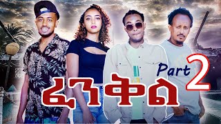 FENKIL  ፈንቅል PART 2  Eritrean Movie [upl. by Ellicul]