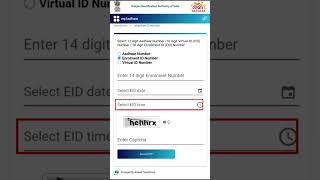 How to download new aadhar card with Enrollment id  Enrollment id se New Aadhar card kaise download [upl. by Inirt]