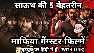 Top 5 Best South Indian Mafiya Gangster Movies In Hindi Dubbed  South Mafiya Gangster Movies [upl. by Atte]