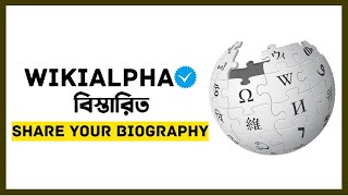 How to create WikiAlpha Biography [upl. by Hazeghi731]