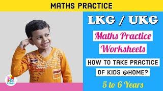 LKG Maths Daily Practice बच्चों की Maths Practice किस तरह ले  DIY Kindergarten Worksheets 56 Year [upl. by Coopersmith]