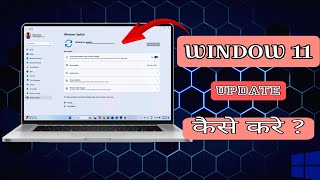 Laptop ko update kaise kare window 11  Laptop ko update kese karte hai [upl. by Lladnik]