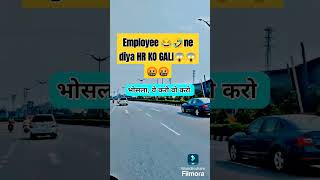 Employee ANGRY On HR Call Recording 🤬🤬😱Shakervolg trendingshorts motovlog employee angry [upl. by Chevalier530]