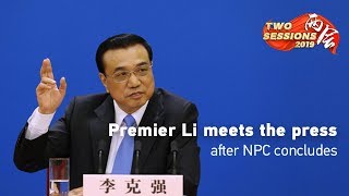 Live Premier Li meets the press after NPC concludes 全国人大顺利闭幕 李克强总理答记者问 [upl. by Lleval]