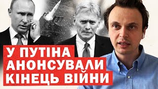 Щойно Заява Росії швидке закінчення війни Після ударів ATACMS Інсайди та аналіз [upl. by Nielson667]