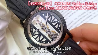 CORUM Golden Bridge Art Deco 11395995F371 GG29G [upl. by Ynna425]