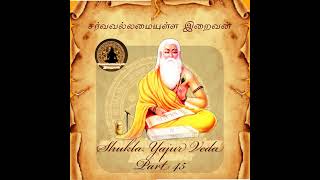 Shukla Yajur Veda Part 45  Veda Vyasa  Lord Almighty Tamil [upl. by Lanahtan684]