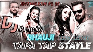 5G Tapa🥵Tap Dj Mix Bhauji Lenge🤪 Lenge Tenge 😘Tenge No Voice Tag Bhojpuri Remixing Mithilesh FLM [upl. by Axe]