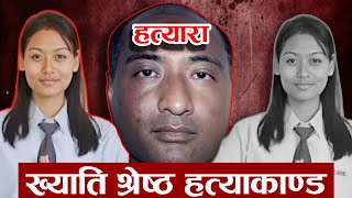 Khyati Shrestha case explained [upl. by Cyma]