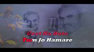 Tum jo hamare meet na hote karaoke with lyrics  Mukesh karaoke  Old romantic hindi songs [upl. by Ana]