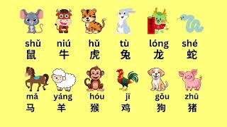 Chinese Zodiac song十二生肖歌 [upl. by Wehtam767]