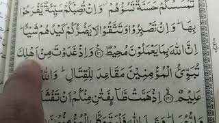 surah Al Imran ayat no 120121 [upl. by Hulbert957]