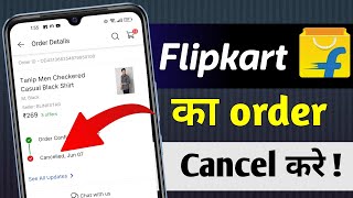 flipkart order cancel kaise kare 2024  flipkart product cancel kaise kare  cancel flipkart order [upl. by Kcirttap]