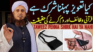 Taweez Pehna Shirk Hai Ya Nahi Qurani Wazaif Aur Dam Karwana Jaiz Hai  Mufti Tariq Masood Special [upl. by Eserehs]