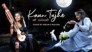 Khona Thuje X Me sansare Cover  Shalmi S Wellege [upl. by Audi]