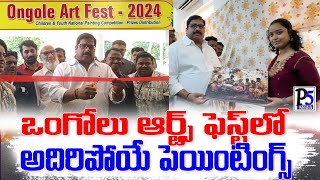 Ongole Art Fest 2024  P5 Media Ongole  Prakasam [upl. by Odlauso]